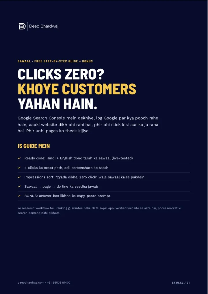 Search Console Question Keywords Guide (SAWAAL) guide cover